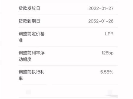 降息了!!为什么有些是4.2,有些是4.3 ???#利率下调 #房贷 #降息 #重定价日 #lpr房贷