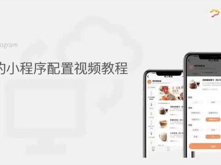 银豹小程序配置
#干货 #公众号 #银豹收银