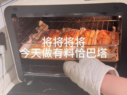 #在家做面包 #恰巴塔#恰巴塔扭扭棒 #烘焙教程 恰巴塔扭扭棒和恰巴塔是同一样东西,只是形状不一样