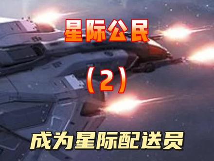 我这艘飞船号称太空五菱宏光!能拉货能拉人!
