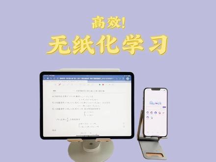 学生党扫描神器!睁大眼睛看到最后,无纸化学习可真香!#夸克扫描王