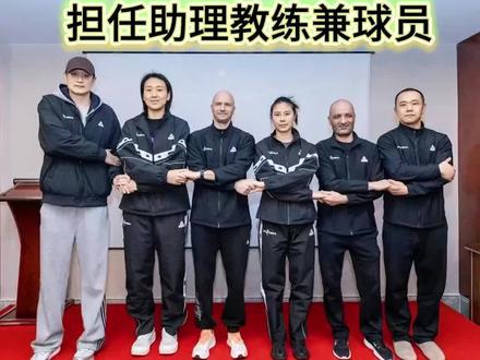 四川女篮官宣:王思雨担任助理教练兼球员 #体育 #中国女篮 #王思雨#体育新闻