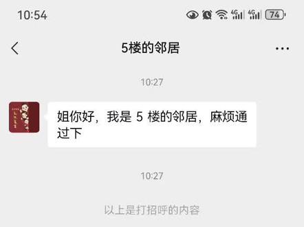 现在想进群都用这种方法了,留点心吧