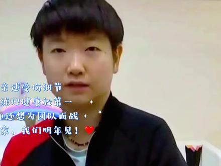 孙颖莎官方回应伤情
详解从脚踝支撑不足到无法移动全过程
坦言教练组曾劝阻,明确定调“健康第一”
孙颖莎谈伤退混双
从第一局异样到医疗处理
退出单打
再到混双对外站全力以赴
#孙颖莎 #孙颖莎受伤退赛 #上热门🔥 #上热门话题🔥🔥🔥 #上热搜