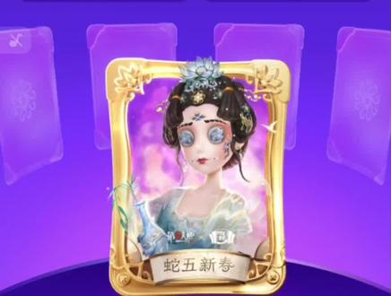 第五人格福卡稀有卡#第五人格 #第五人格五骥映春 #是时候启动第五人格了 #支付宝集福啦