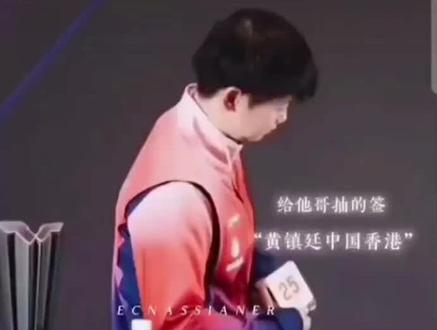 抽最硬的签,送她哥哥上了世一!#王楚钦孙颖莎