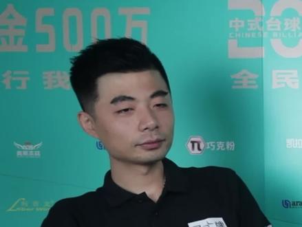 济南少了一位”烧烤大师“,中式8球回归一位”五虎上将“!#康溪盛世 #中式台球超级对抗赛 #康溪盛世战队 @康溪盛世战队 @康溪盛世官方号