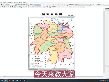 ArcGIS对栅格数据的空间位置进行校正#测绘 #ArcGIS