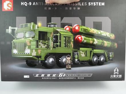 1048片积木,搭建红旗9-远程防空导弹,它的表现怎么样呢? #军模 #男人的玩具 #积木