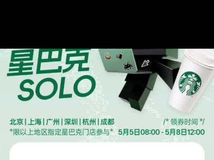 trae 移动端请你喝星巴克
#trae #agent #大模型