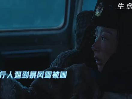 多杰终于找到了被困无人区的白菊#生命树