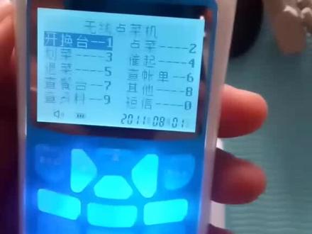 点菜宝,后浪完胜前浪#餐饮创业 #餐饮系统 #点餐软件 #手机点餐专家 #小餐饮