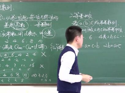 #数列 #高中数学 #数学老师 高中数学必修五《等差数列的概念》