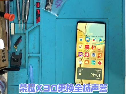 #沉浸式手机维修 荣耀X30更换全新扬声器教程 #手机店的故事 #南川手机维修 #南川手机回收#手机维修日记