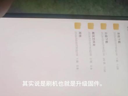 安卓车机大屏导航升级刷机固件 适用于鼎微品牌 #车机升级 #车机刷机 #车机 #安卓车机系统升级 #安卓车机 从下载到升级全过程。首先,就是找合适的升级包。注意看芯片,我这个是t3。再有就是系统版本v字后面前缀要对得上。再有看MCU前缀,我这t3l。对好之后找相应刷机固件包。 懒得开电脑,直接手机下载,OTG移动到u盘。 升级过程超简单,插u盘,傻瓜式。点点。