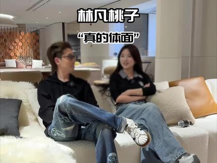 林凡替桃子发声,人的成见真的是一座大山!
