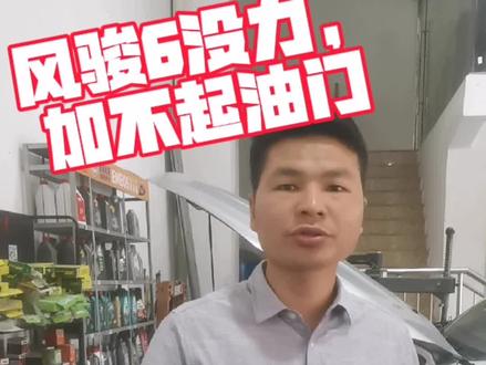 风骏6加不起油无力,报P0402废气再循环控制阀空气流量误差过大故障码维修案例#汽车保养与维修 安远顺风汽修