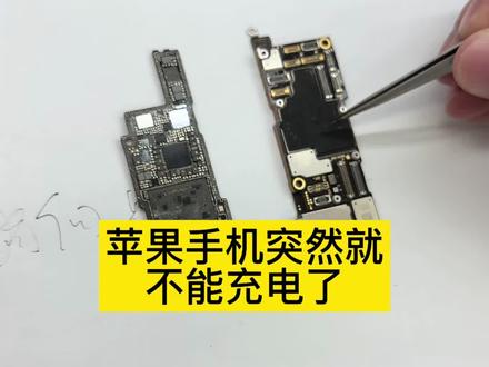 苹果手机不充电怎么回事#沈阳苹果手机维修#14promax充电不好使#修苹果不充电#不显示充电苹果