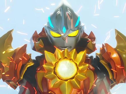 燃烧吧!灼日装甲! #亚刻奥特曼 #奥特曼来接我了