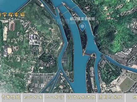 都江堰水利工程,的工作原理。