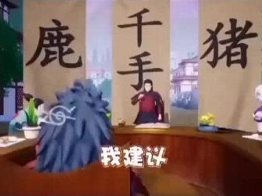 火影猎奇广告合集 #火影忍者 #火影忍者手游 #搞笑