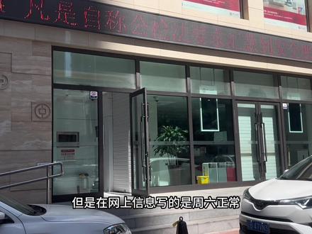 你说你周末不办公 你把工作的时间改一下行不行
