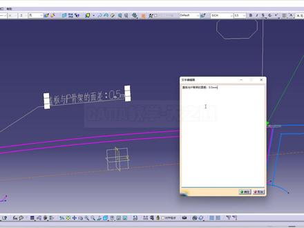 CATIA汽车内外饰设计-断面3D尺寸与文本的标注(FT&A)#职业技能 #cad教学 #三维建模 #catia学习