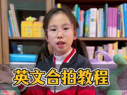 英语短文合拍教程/英语绘本合拍教程,保姆级教程 请大家认真观看,不懂的随时问我!#英语朗读合拍 #每日英语打卡 #英文朗读 #英文合拍 #英文绘本
