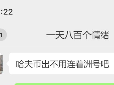 哈夫币是用来消耗的 不用连着洲 #三角洲哈夫币