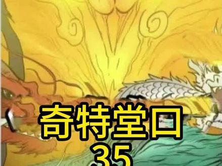 奇特堂口#出马旧事小说 #天龙堂口全集 #天龙堂口后续#黑色堂口小说#黑色堂口小说后续