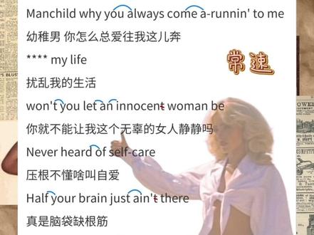 匠妹新歌Manchild来啦 ❤️ #manchild #sabrinacarpenter #匠妹