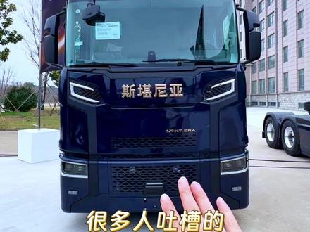 NEXT ERA重卡正式交付:不是简配,是精准匹配 #NEXTERA重卡 #干线物流选啥车 #快递快运