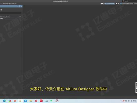 【Altium】Cadence OrCAD或Allegro PCB文件转Altium Designer PCB文件格式方法演示#cadence #orcad #allegro #altium #ad #pcb #eda #电子设计