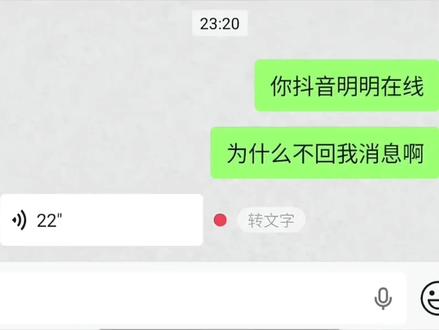 该怎么回...#微信聊天记录 #配音#emo#水泥封心#原声