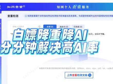 论文降重千万别乱改写,专业手法保原意还控重复 #fommar #降重 #我就说抖音能学到东西 #文献综述 #毕业