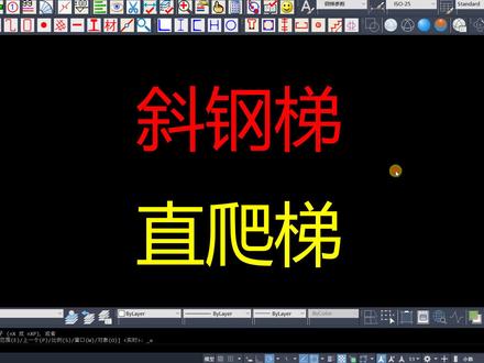 斜钢梯和直爬梯放样出CAD下料图 #钢结构安装 #钢结构厂房安装 #钢楼梯施工 #cad画图 #钣金展开下料