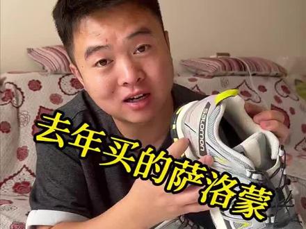 去年买的萨洛蒙小白成长训练营 今日份穿搭 得物宝藏鞋分享 推荐今日份穿搭