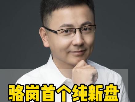 骆岗中央公园首个纯新盘,是机会,还是坑?置业分析来了?#有房好好说 #置业攻略
