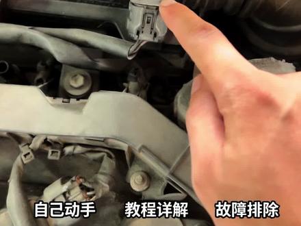 汽车油耗高、动力不足?别乱修!洗个小零件就能轻松解决#生活服务热点中心 #汽车维修小伙
# 汽车知识 #汽车故障 #用车知识 #汽车费油 # 每天一个用车知识