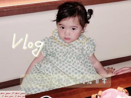 30岁二胎孕31w一家三口过520幸福婚后日常❤️ 喜欢自己人生的每个阶段
#婚后vlog
#创作者中心
#520
#二胎孕妈
#带娃日常