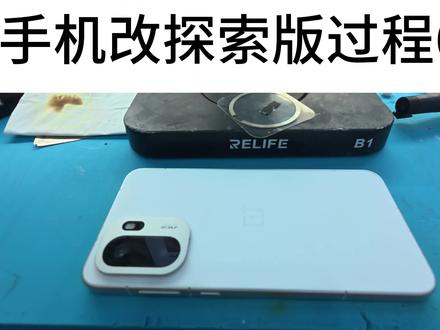 一加ACE6透明探索特别版制作过程#手机 #一加 #OPPO #探索版 #数码