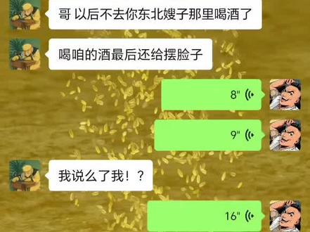 #搞笑聊天记录 你们也喜欢喝果味扎啤吗🤣