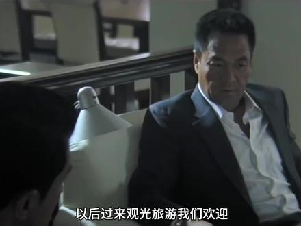 我也可以谈,我也可以爱国 为了继续在大陆做生意 吉米决定参加话事人选举 号码帮狠人加钱哥闪亮登场#以和为贵 #东莞仔 #古天乐