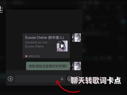 有点挑战性的聊天转歌词卡点剪辑教程来啦! #剪辑 #音乐 #剪辑教程 #剪映 #青年创作者成长计划