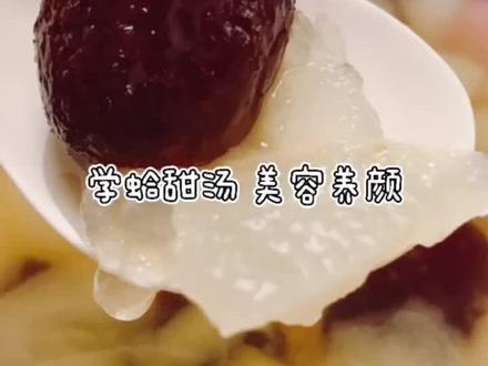 雪蛤油对腰膝酸软,失眠多梦,咳嗽燥热,术后元气损伤是良好的滋补品,泡发好的雪蛤晶莹剔透,泡发率非常高#美容养颜 #养生 #女性 #男性
