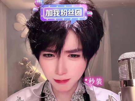 “你们在干mia呀~”@何秋亊 @何铮 #何秋亊 #何铮 #何秋亊直播 #何秋亊直播录屏 #上热门