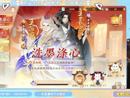 【忘川风华录】抽王阳明,也太黑了吧! #忘川风华录 #抽卡 #王阳明