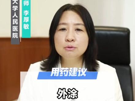 大腿根长了红斑,出汗后比较容易出现在褶皱的部位,这是#红癣 不是#股癣