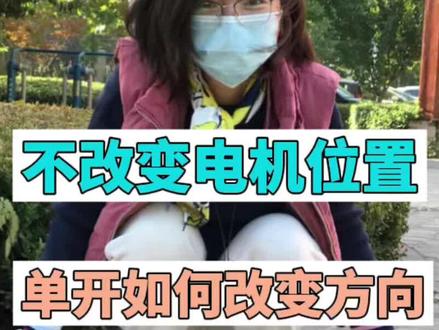 单开电动窗帘在不改变电机的安装位置的前提下,如何调整单开窗帘的开合方向#智能家居 #杜亚智能窗帘 #奥科电动窗帘 #智能家居智能生活 #杜亚电机 #电动窗帘轨道 #智能家居系统 #杜亚 #电动窗帘 #科技改变生活 #实景拍摄效果 #非标定制 #智能窗帘 #࿆源头实力厂家