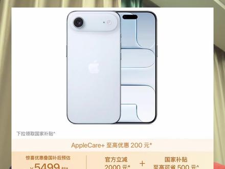 iPhone17系列激活超1800万台 #iPhone #iPhone17 #iphoneAir #手机数码 #数码